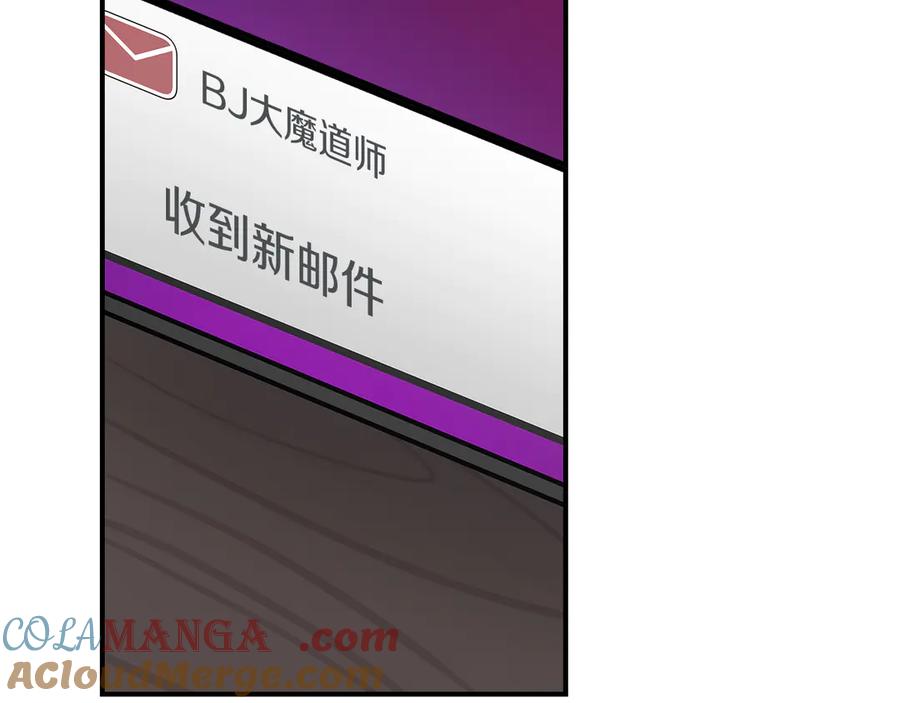 《全民神战：只有我能看到隐藏信息》第100话 王室的遗产 第241页