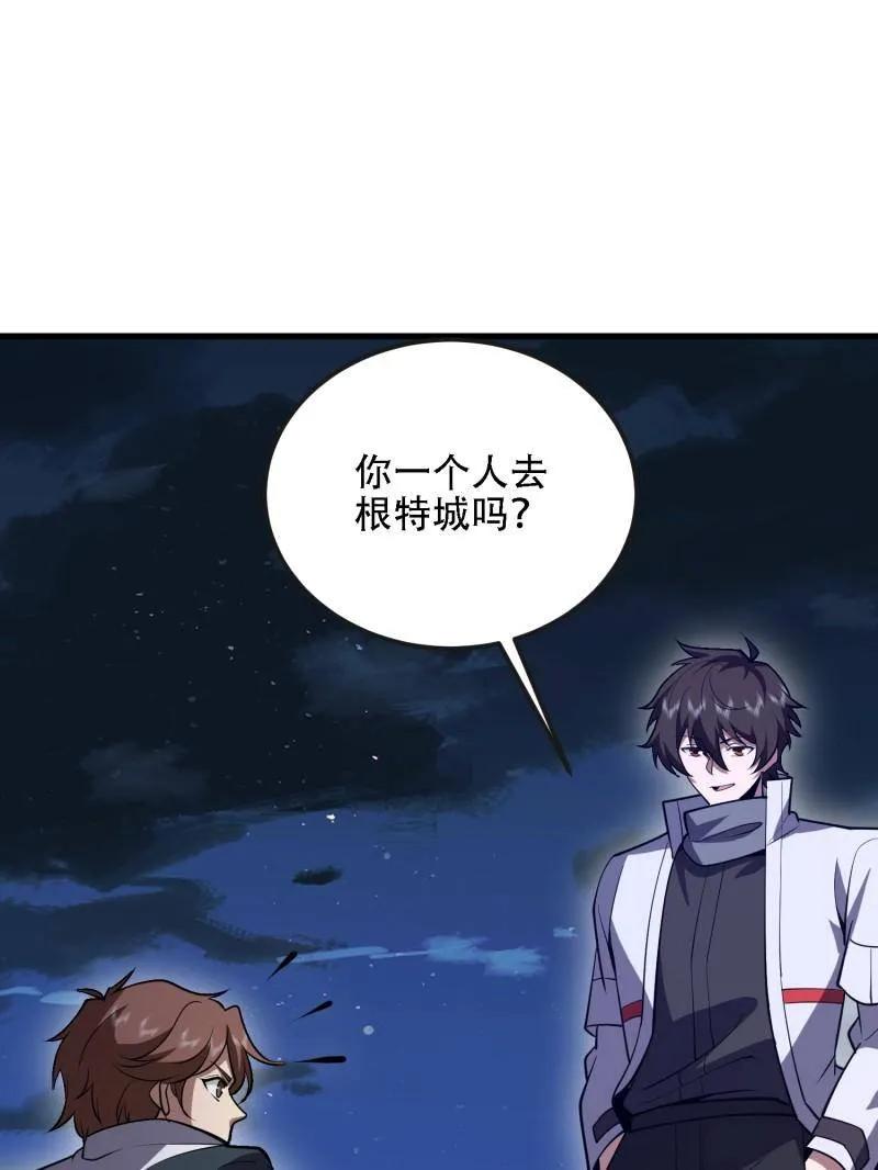 第一序列 第590话 589 探探虚实 第112页