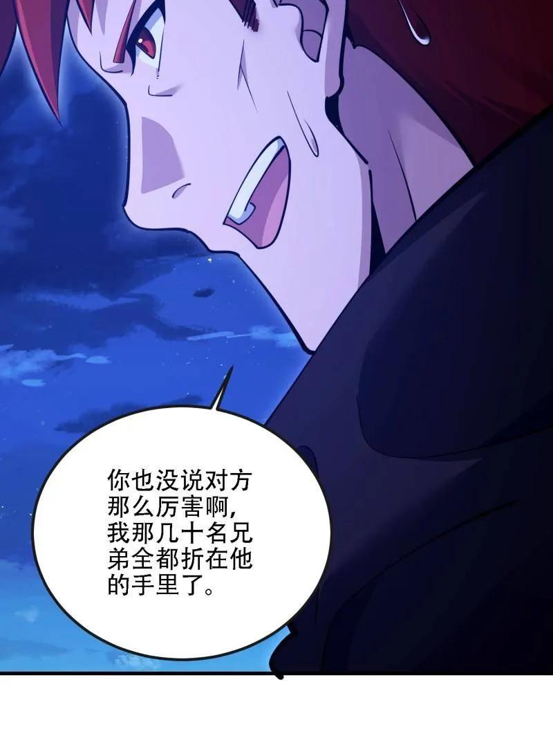 第一序列 第591话 590 伏击战 第162页