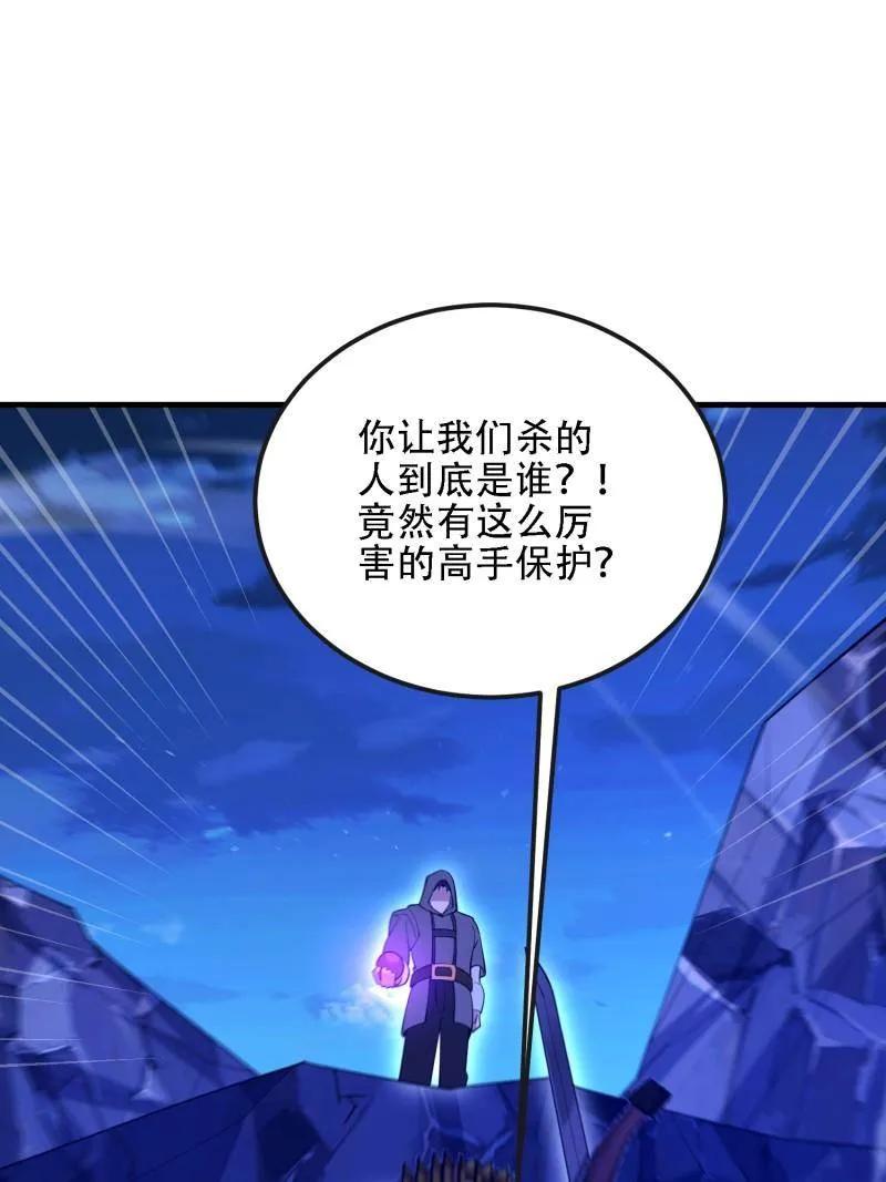 第一序列 第591话 590 伏击战 第163页