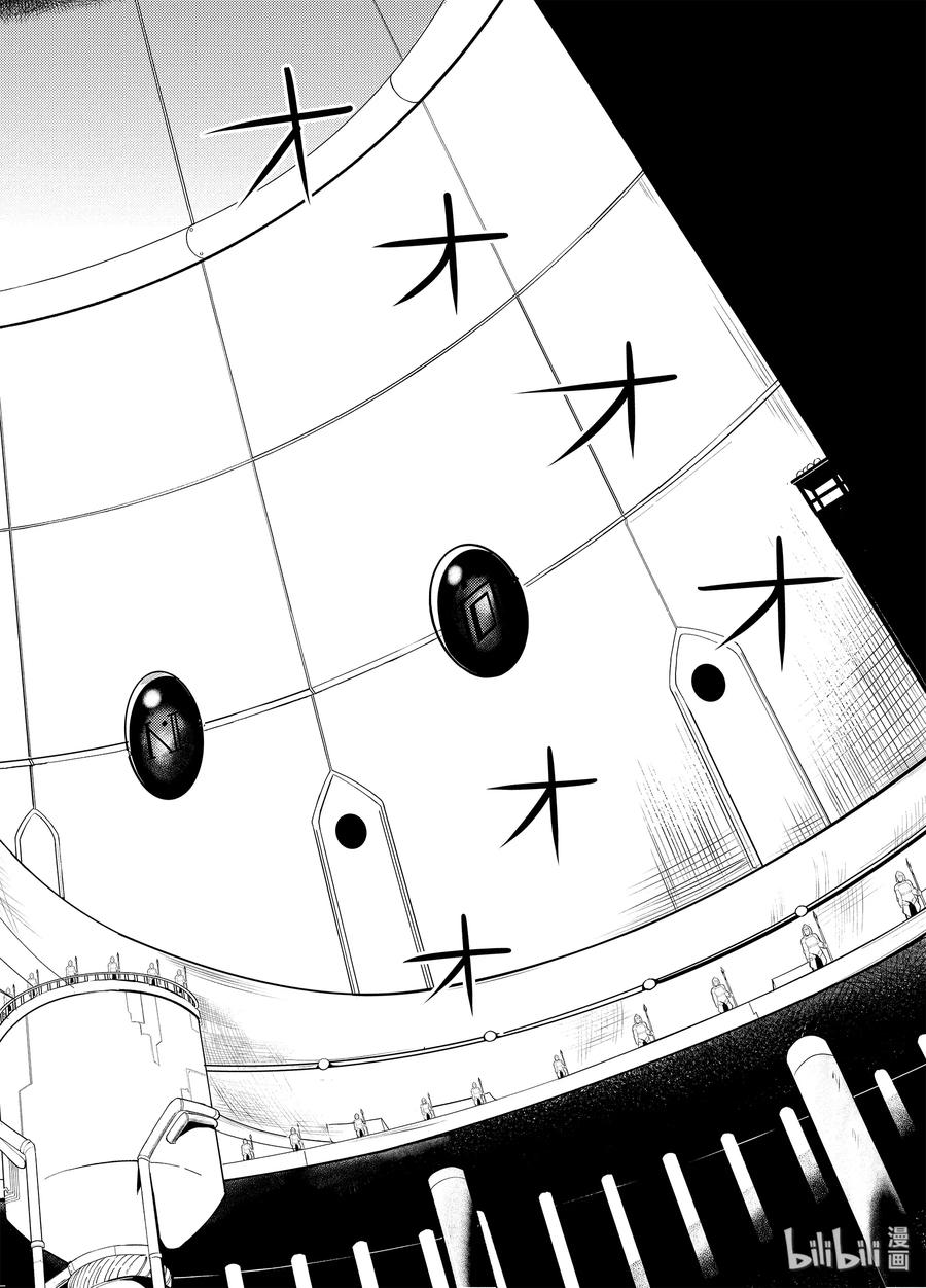 转生贤者的异世界生活～获得第二职业并成为世界最强～ - 23-后篇① 试着潜入可疑的设施 - 第10张图