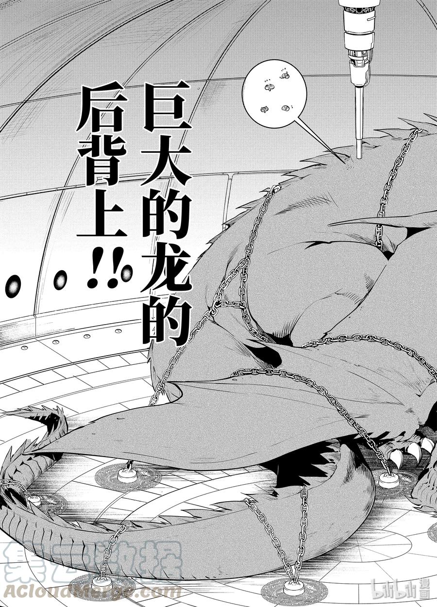 转生贤者的异世界生活～获得第二职业并成为世界最强～ - 23-后篇② 试着潜入可疑的设施 - 第9张图