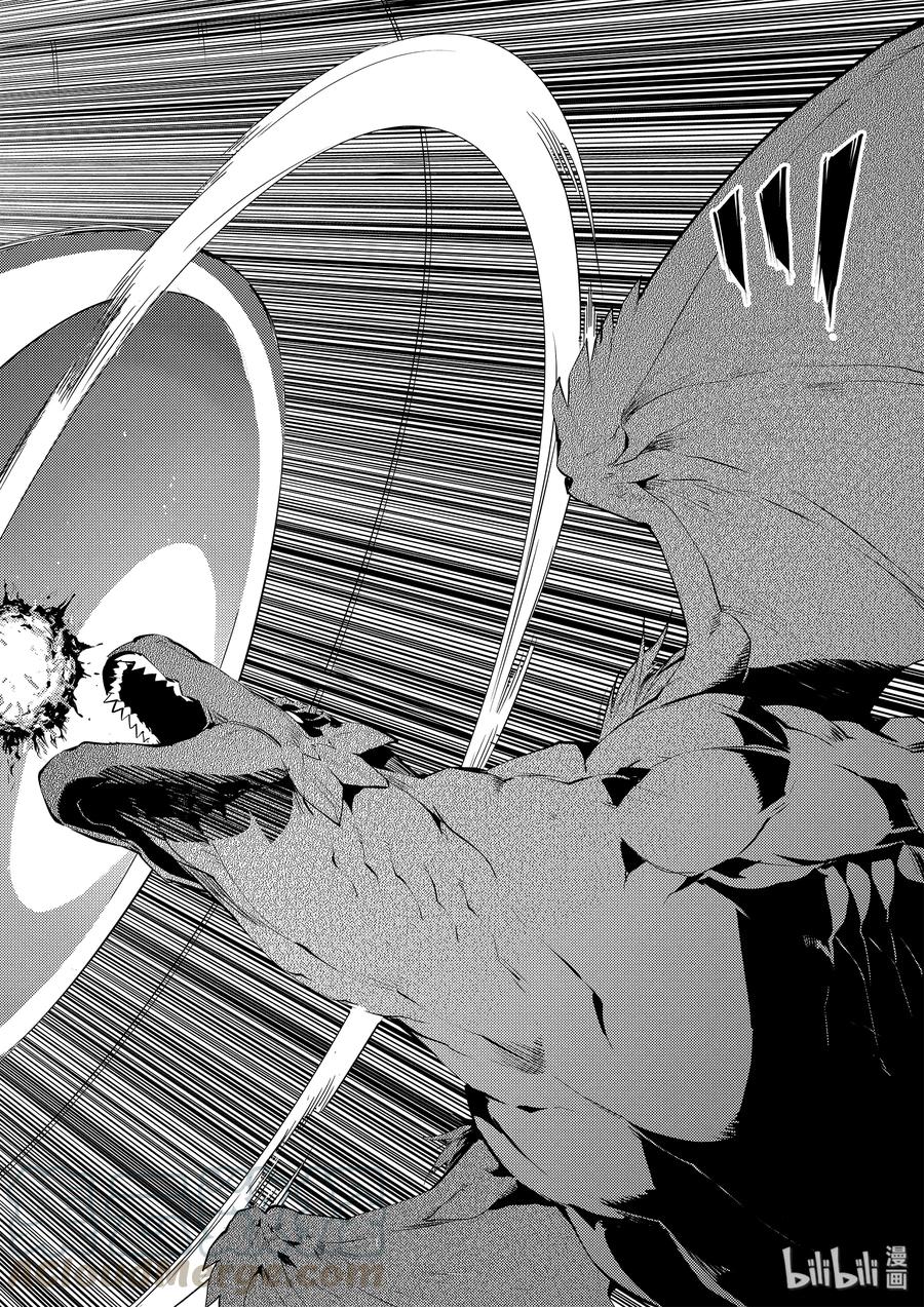 转生贤者的异世界生活～获得第二职业并成为世界最强～ - 24-后篇① 龙的愤怒好可怕 - 第1张图