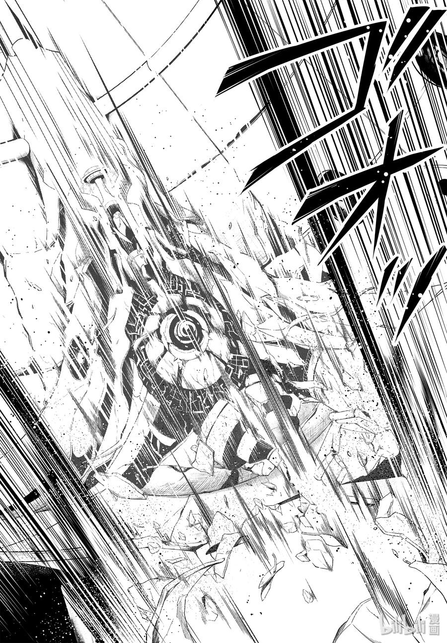 转生贤者的异世界生活～获得第二职业并成为世界最强～ - 24-后篇① 龙的愤怒好可怕 - 第2张图