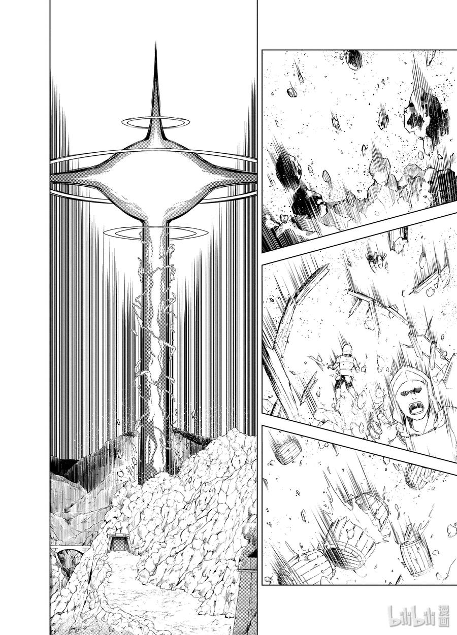 转生贤者的异世界生活～获得第二职业并成为世界最强～ - 24-后篇① 龙的愤怒好可怕 - 第4张图