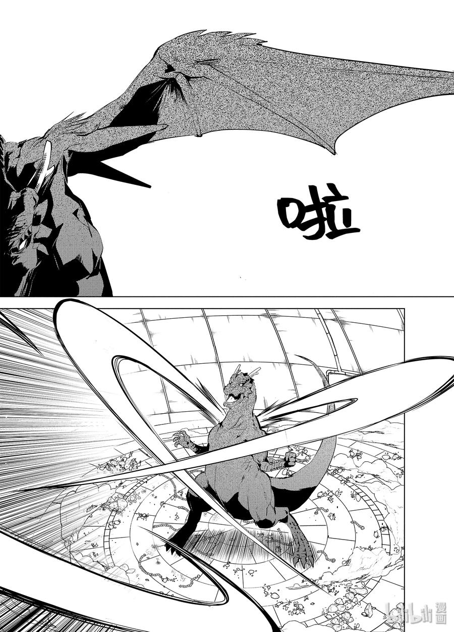 转生贤者的异世界生活～获得第二职业并成为世界最强～ - 24-后篇① 龙的愤怒好可怕 - 第8张图