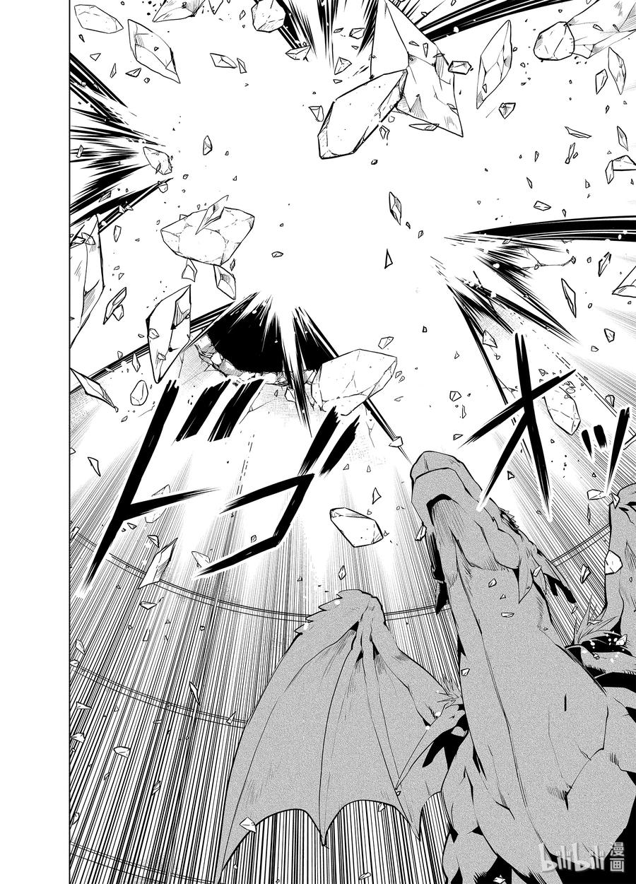 转生贤者的异世界生活～获得第二职业并成为世界最强～ - 24-后篇① 龙的愤怒好可怕 - 第10张图