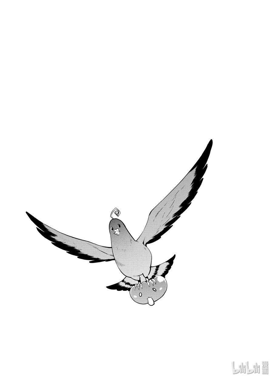 转生贤者的异世界生活～获得第二职业并成为世界最强～ - 24-后篇② 龙的愤怒好可怕 - 第17张图