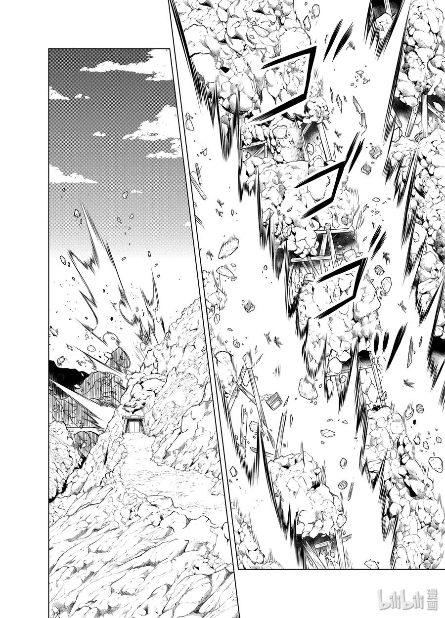 转生贤者的异世界生活～获得第二职业并成为世界最强～ - 24-后篇② 龙的愤怒好可怕 - 第2张图