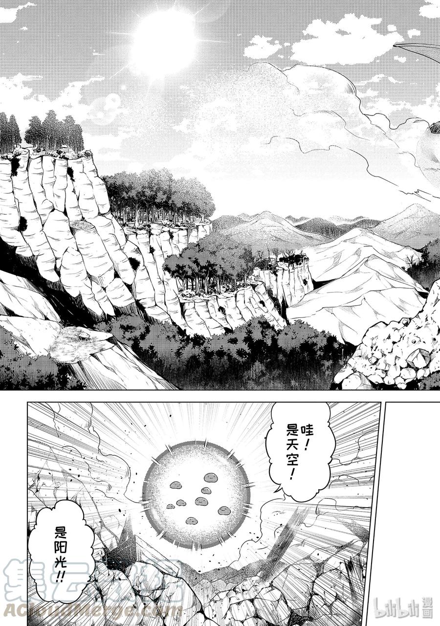 转生贤者的异世界生活～获得第二职业并成为世界最强～ - 25-前篇① 和龙成为了朋友 - 第13张图