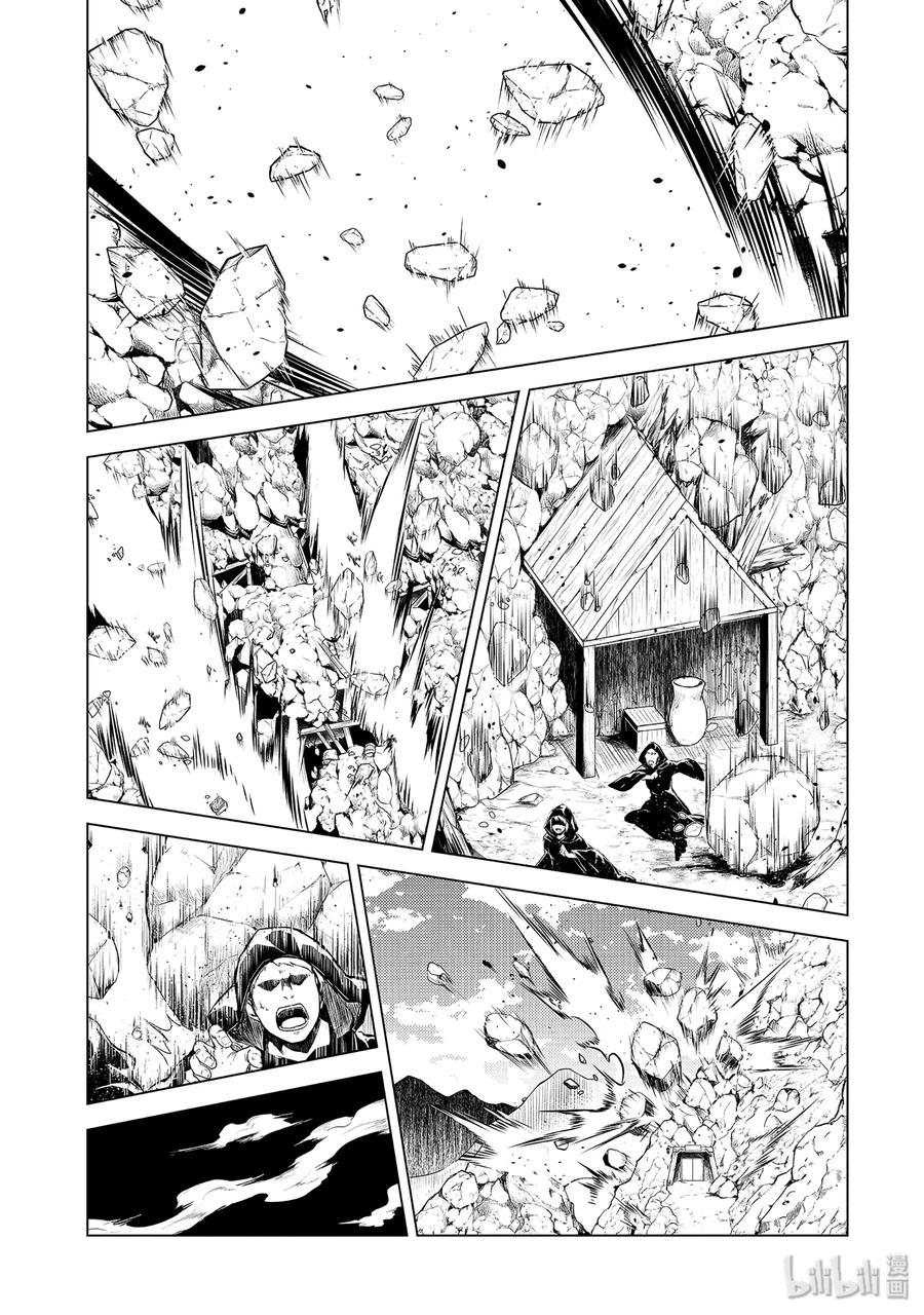 转生贤者的异世界生活～获得第二职业并成为世界最强～ - 25-前篇① 和龙成为了朋友 - 第11张图