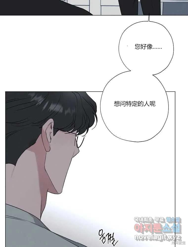 不可为之事 第10话 第26页