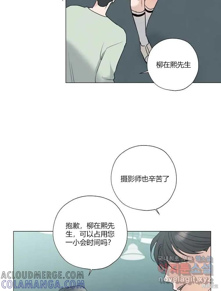 不可为之事 第10话 第13页