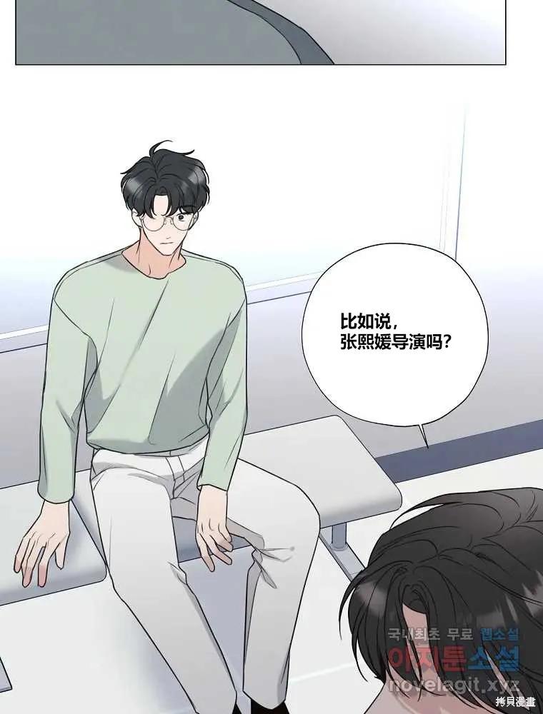不可为之事 第10话 第27页