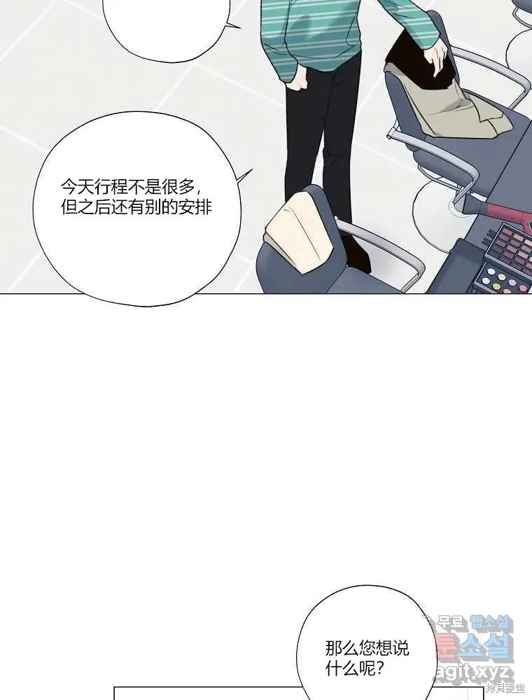 不可为之事 第10话 第20页