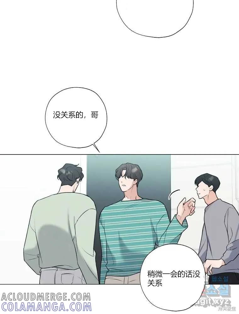 不可为之事 第10话 第16页