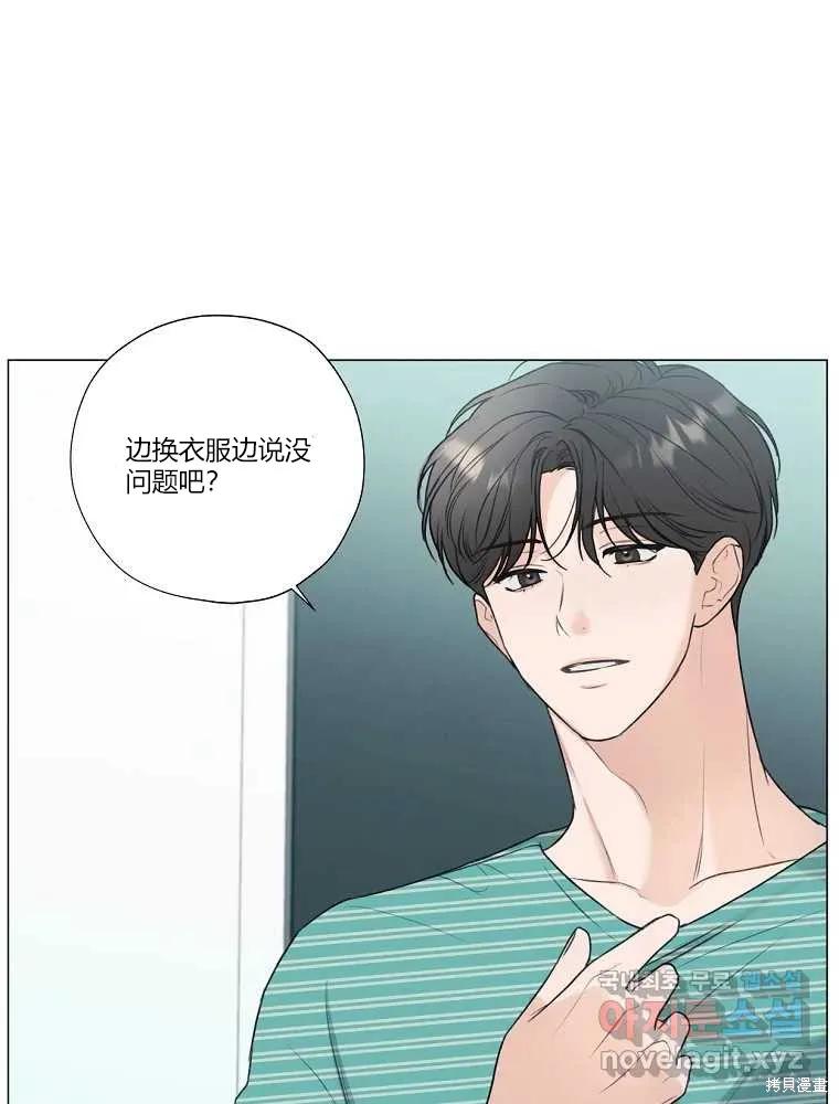 不可为之事 第10话 第17页