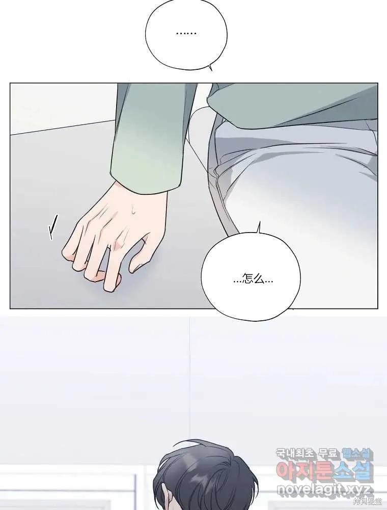 不可为之事 第10话 第29页