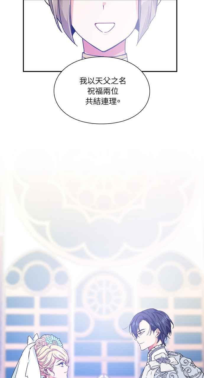 《外科医生爱丽丝》第142话 第60页