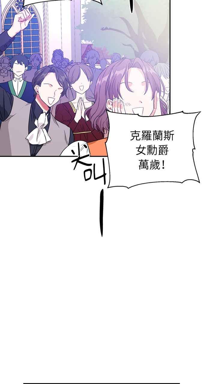 《外科医生爱丽丝》第142话 第59页
