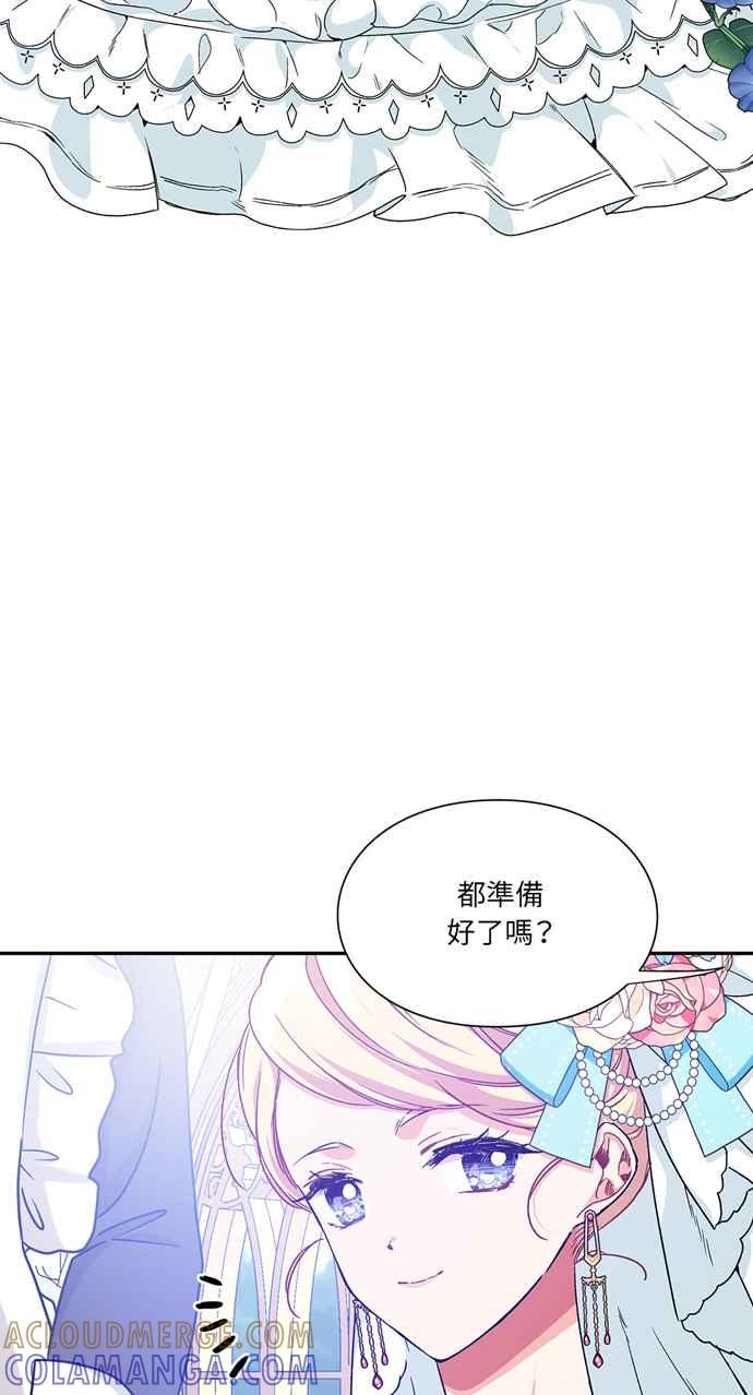 《外科医生爱丽丝》第142话 第55页