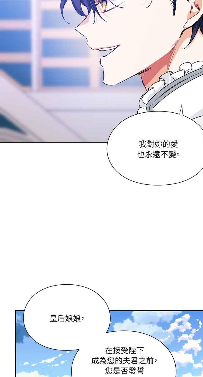 《外科医生爱丽丝》第142话 第63页