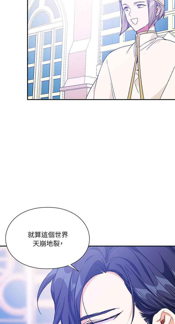 《外科医生爱丽丝》第142话 第62页