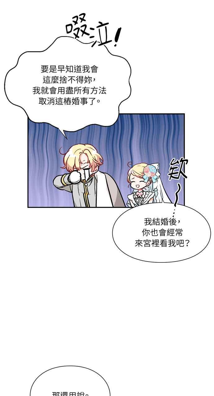 《外科医生爱丽丝》第142话 第57页