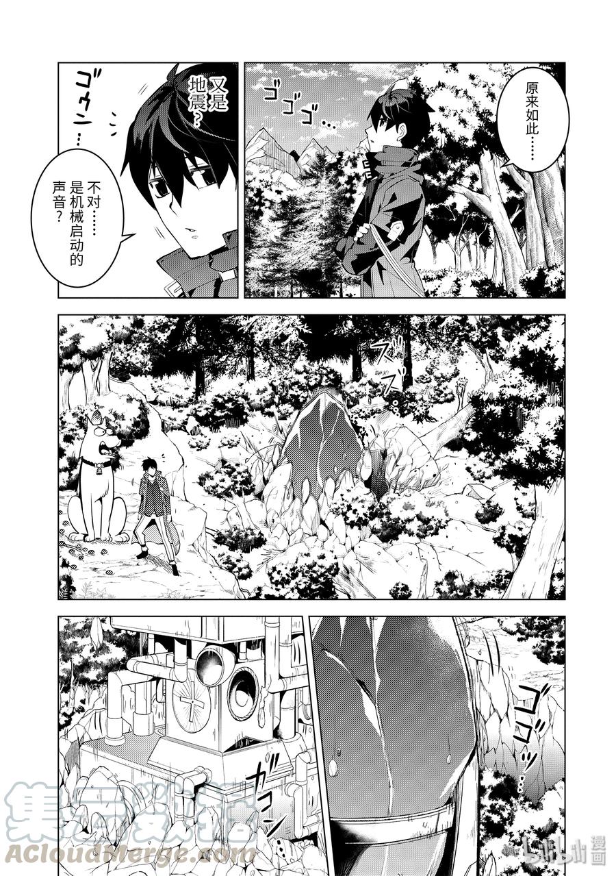 转生贤者的异世界生活～获得第二职业并成为世界最强～ - 26-前篇① 预兆之赤龙极其强大 - 第9张图