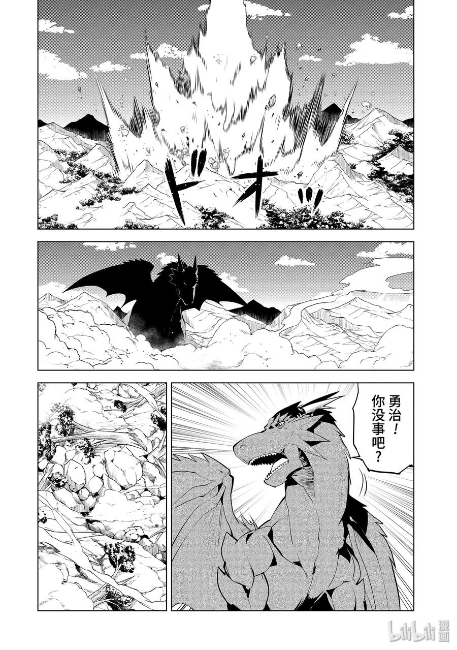 转生贤者的异世界生活～获得第二职业并成为世界最强～ - 26-前篇② 预兆之赤龙极其强大 - 第6张图