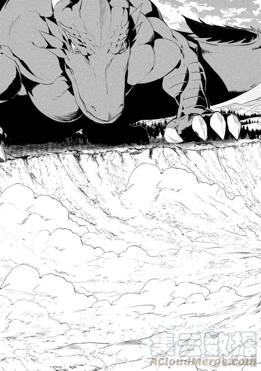 转生贤者的异世界生活～获得第二职业并成为世界最强～ - 26-前篇② 预兆之赤龙极其强大 - 第9张图