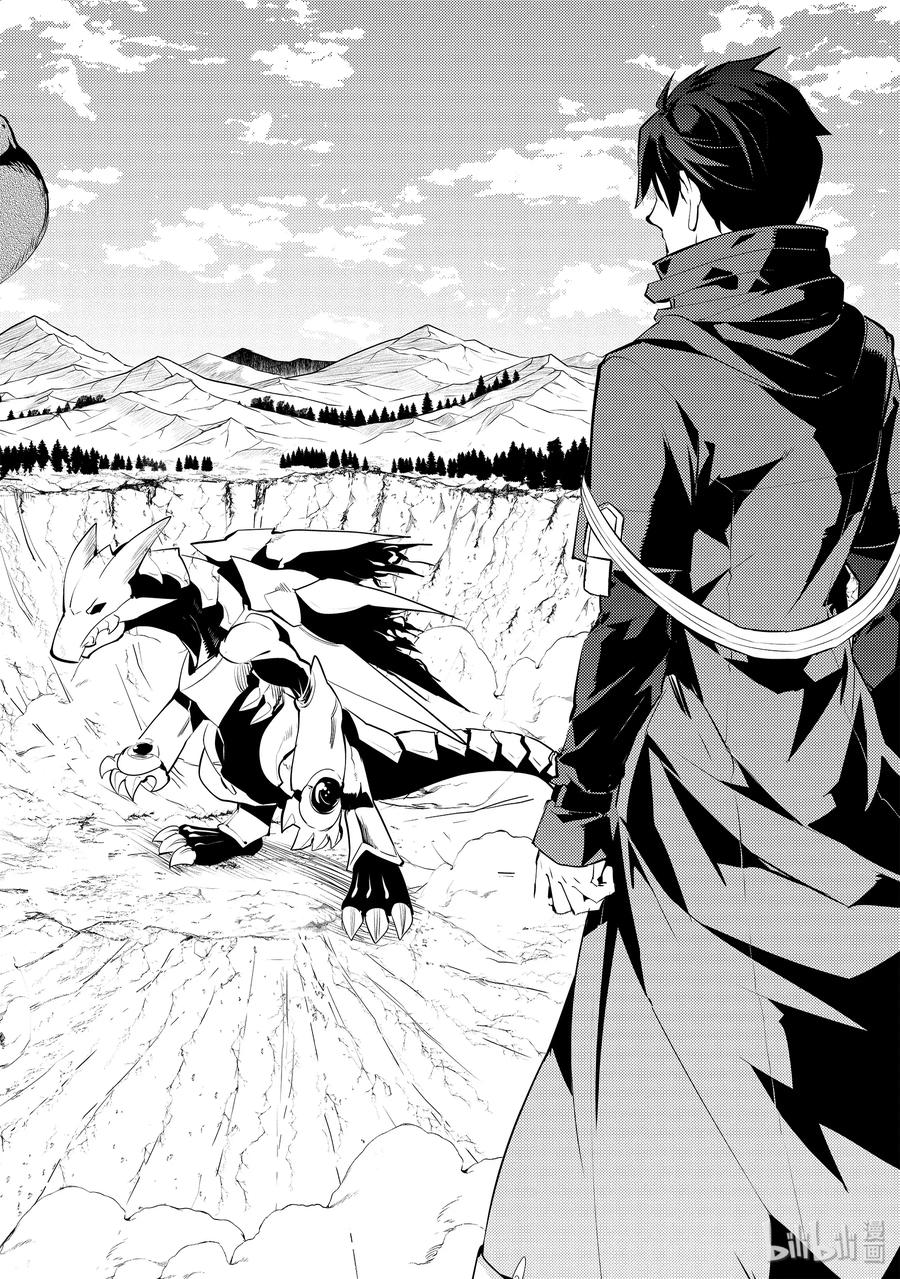 转生贤者的异世界生活～获得第二职业并成为世界最强～ - 26-前篇② 预兆之赤龙极其强大 - 第8张图