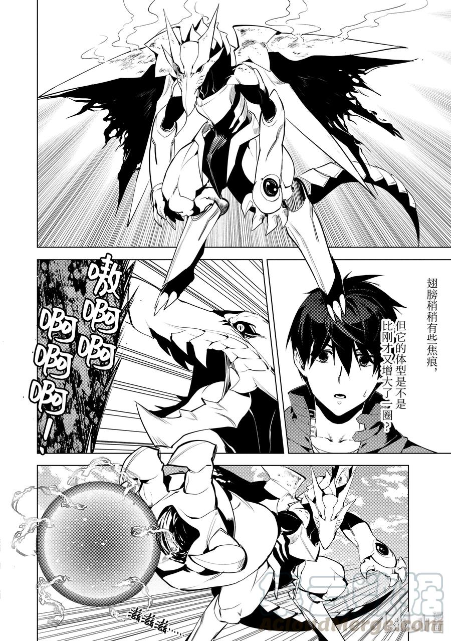 转生贤者的异世界生活～获得第二职业并成为世界最强～ - 26-中篇 预兆之赤龙极其强大 - 第3张图