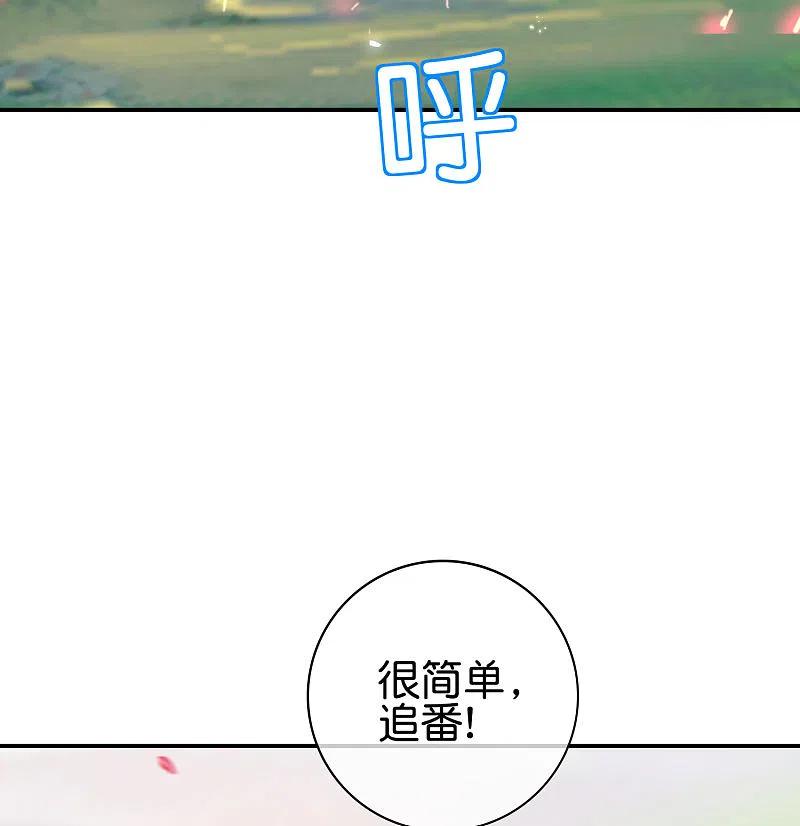 最强仙界朋友圈 第111话 二刺螈仙人 第42页