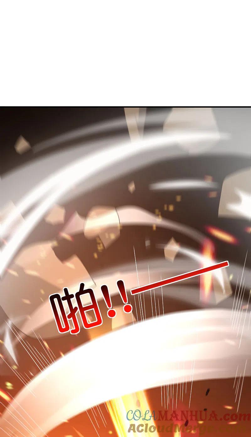 最强仙界朋友圈 第111话 二刺螈仙人 第39页