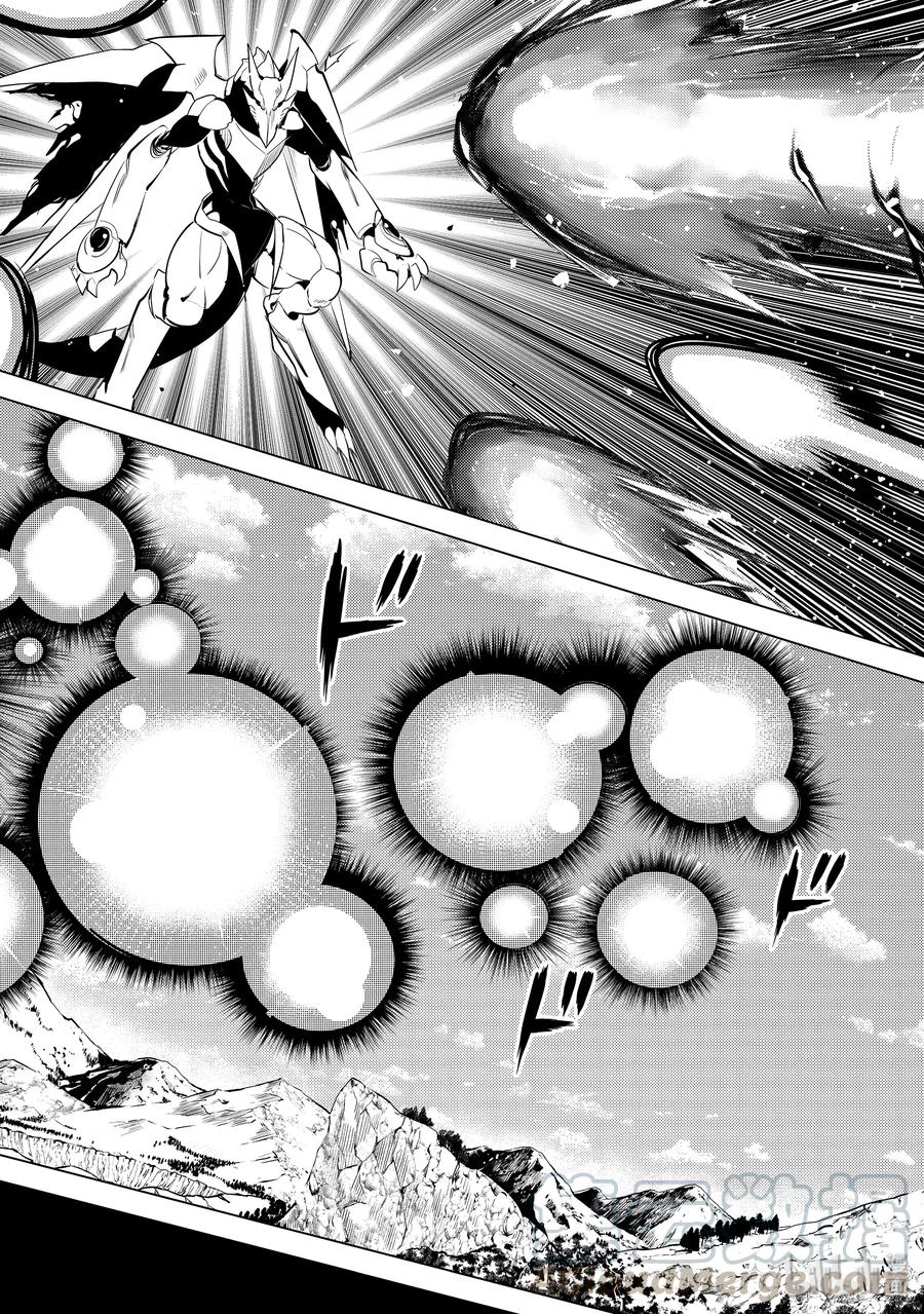 转生贤者的异世界生活～获得第二职业并成为世界最强～ - 26-中篇 预兆之赤龙极其强大 - 第11张图