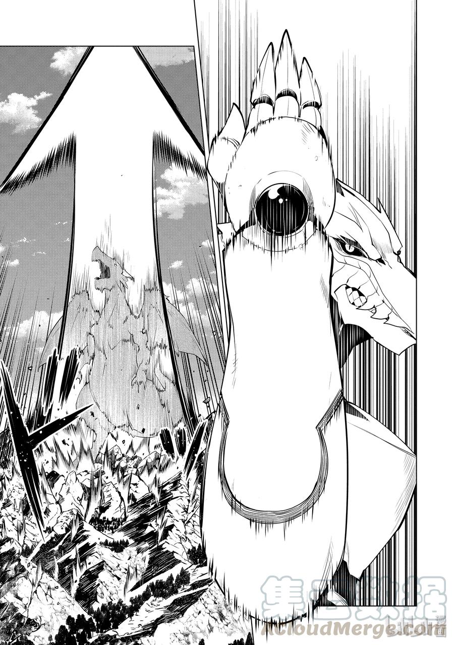 转生贤者的异世界生活～获得第二职业并成为世界最强～ - 26-后篇① 预兆之赤龙极其强大 - 第3张图