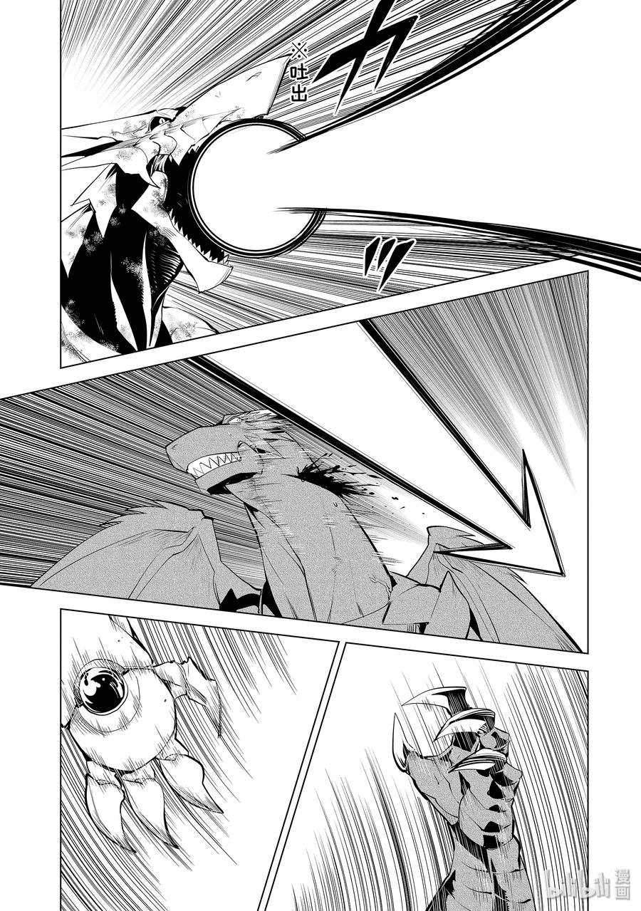 转生贤者的异世界生活～获得第二职业并成为世界最强～ - 26-后篇② 预兆之赤龙极其强大 - 第6张图