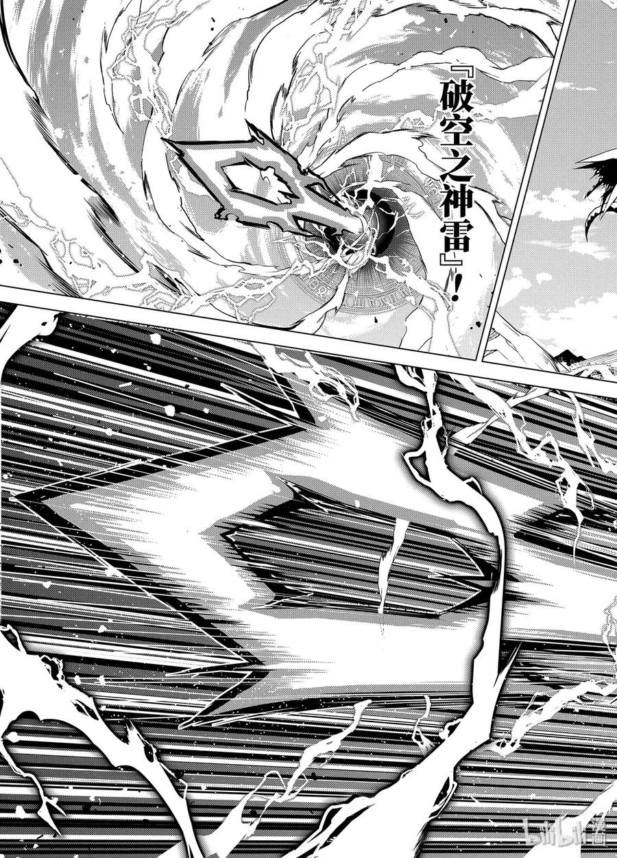 转生贤者的异世界生活～获得第二职业并成为世界最强～ - 27-前篇① 试着用了那瓶药 - 第5张图