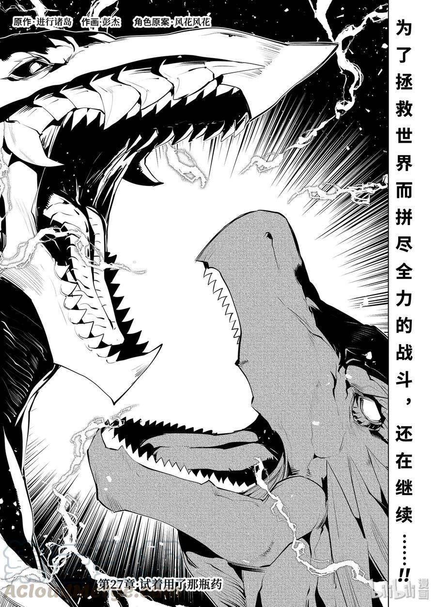 转生贤者的异世界生活～获得第二职业并成为世界最强～ - 27-前篇① 试着用了那瓶药 - 第1张图