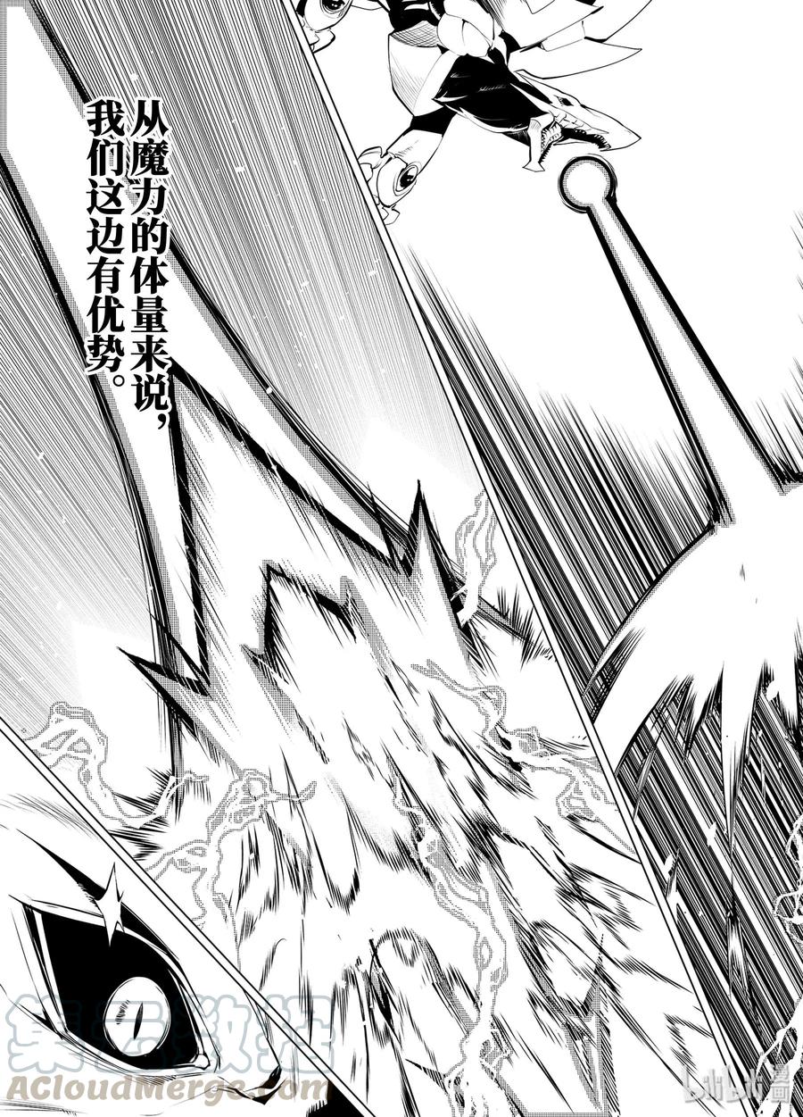 转生贤者的异世界生活～获得第二职业并成为世界最强～ - 27-前篇① 试着用了那瓶药 - 第7张图