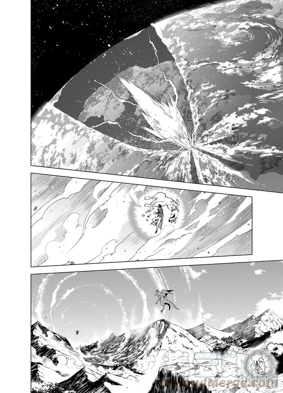 转生贤者的异世界生活～获得第二职业并成为世界最强～ - 27-前篇① 试着用了那瓶药 - 第10张图