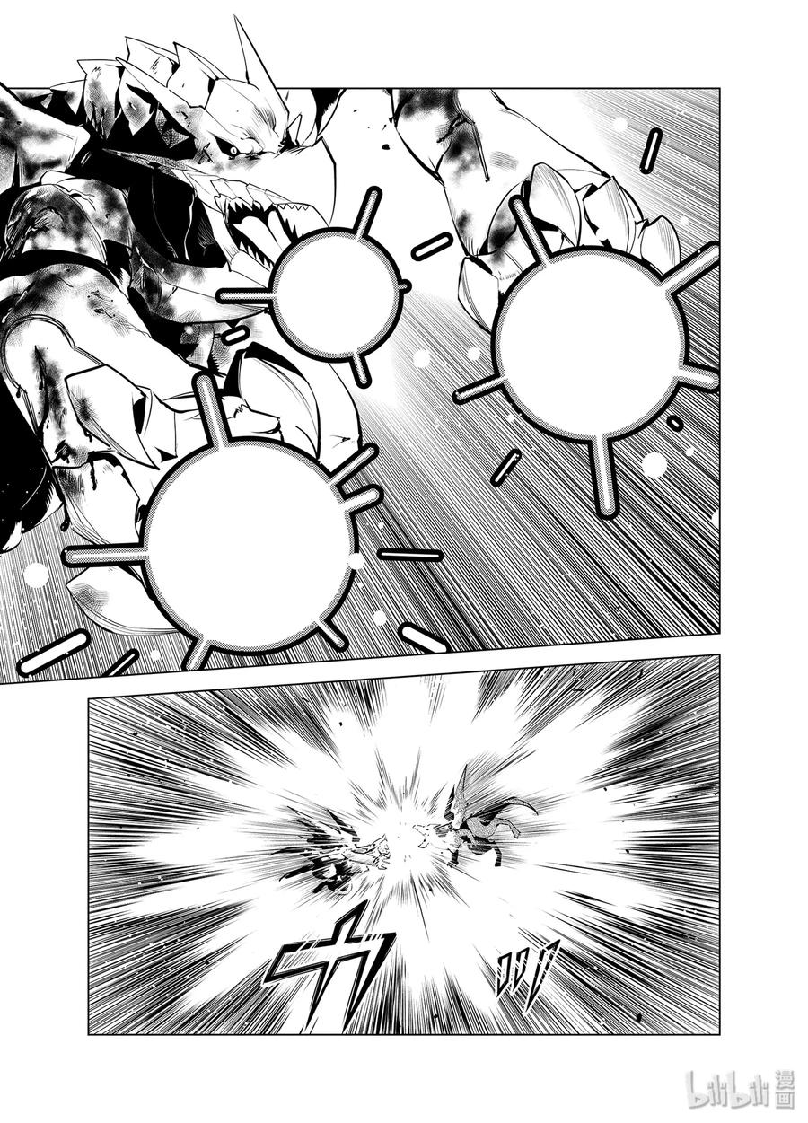 转生贤者的异世界生活～获得第二职业并成为世界最强～ - 27-前篇① 试着用了那瓶药 - 第15张图