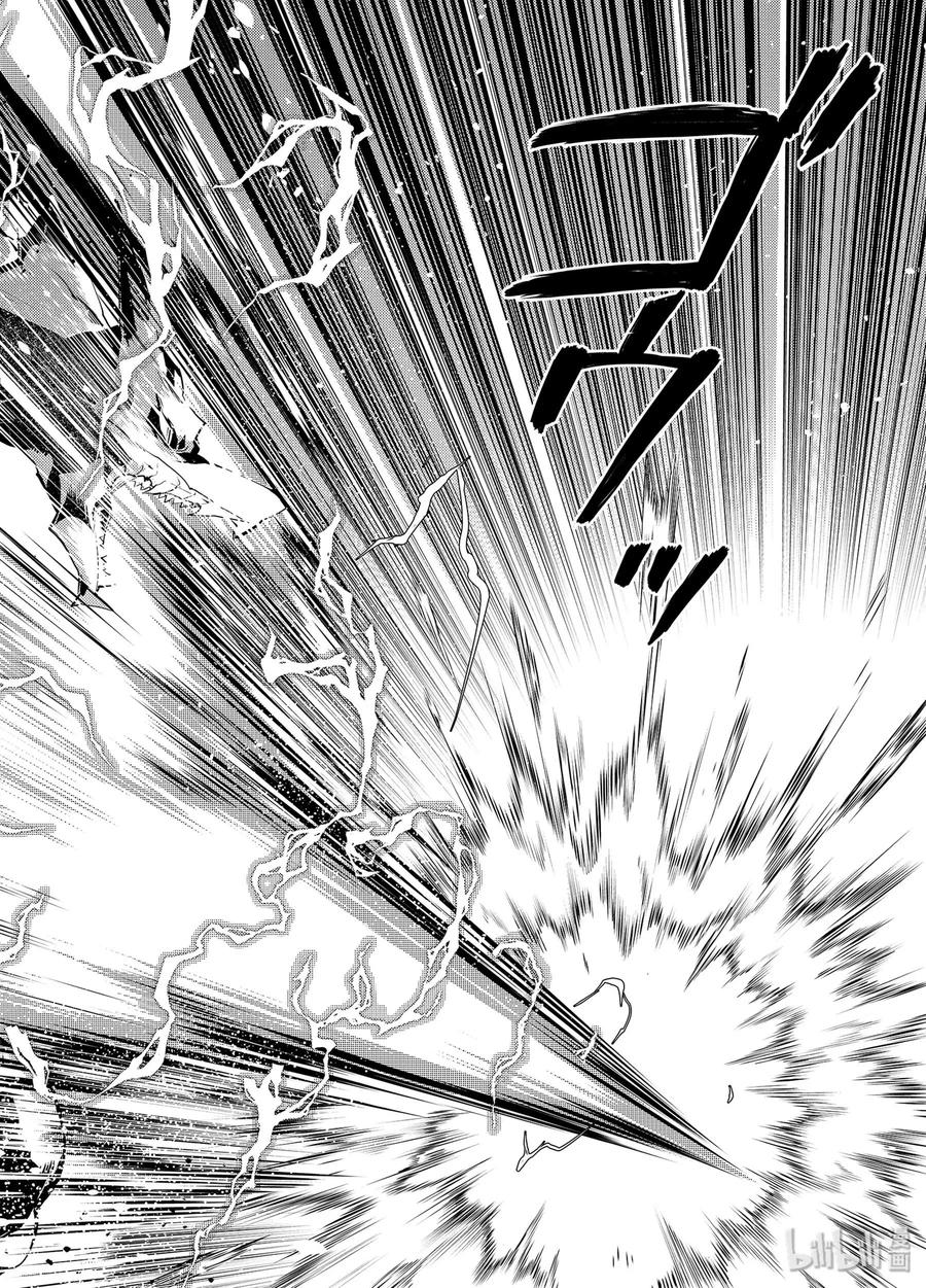 转生贤者的异世界生活～获得第二职业并成为世界最强～ - 27-前篇① 试着用了那瓶药 - 第8张图