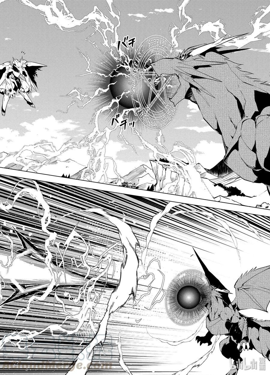 转生贤者的异世界生活～获得第二职业并成为世界最强～ - 27-前篇① 试着用了那瓶药 - 第4张图