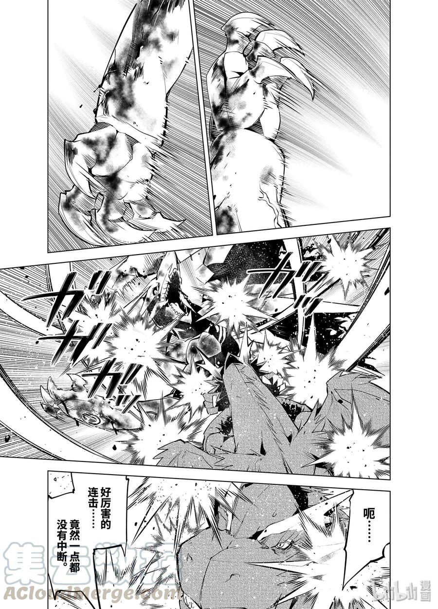 转生贤者的异世界生活～获得第二职业并成为世界最强～ - 27-前篇① 试着用了那瓶药 - 第13张图