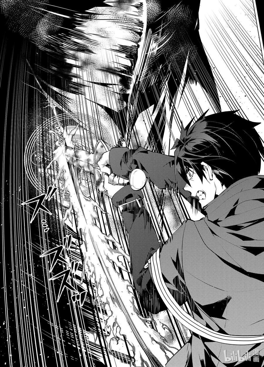 转生贤者的异世界生活～获得第二职业并成为世界最强～ - 27-前篇② 试着用了那瓶药 - 第14张图