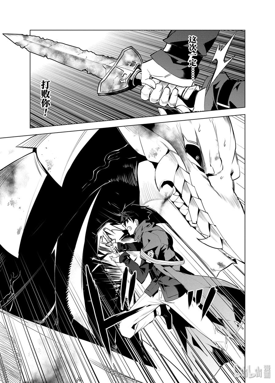 转生贤者的异世界生活～获得第二职业并成为世界最强～ - 27-前篇② 试着用了那瓶药 - 第12张图