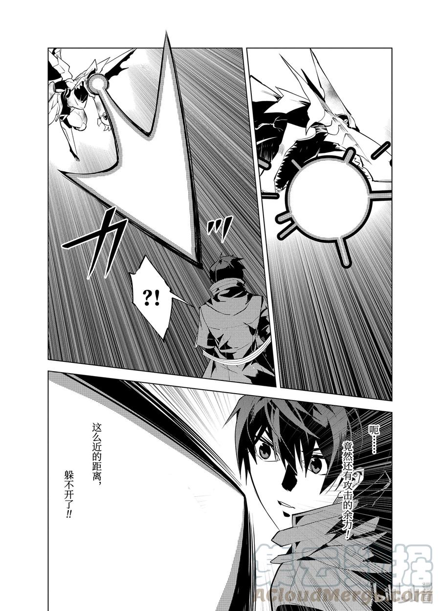 转生贤者的异世界生活～获得第二职业并成为世界最强～ - 27-前篇② 试着用了那瓶药 - 第10张图