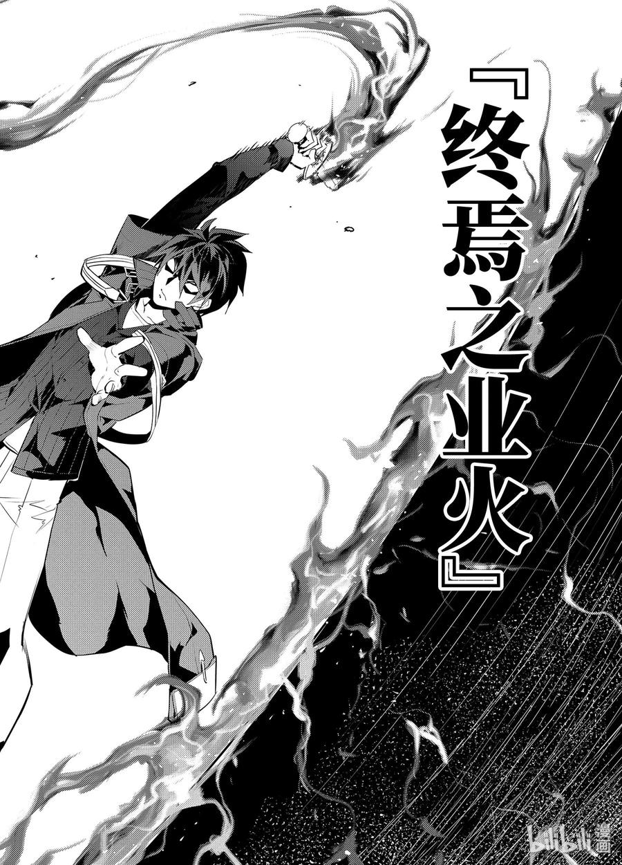 转生贤者的异世界生活～获得第二职业并成为世界最强～ - 27-前篇② 试着用了那瓶药 - 第15张图